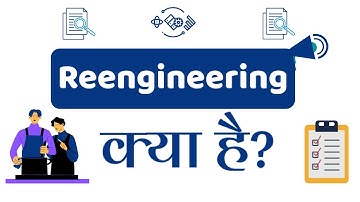 What is Reengineering? in Hindi | Reengineering in Hindi [ERP Tutorial in Hindi] | Techmoodly