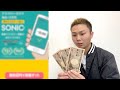 毎日3万円貰える?スマホの副業SONIC初期費用払って登録してみた結果…