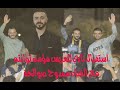 استقبال ناري مع الفنان ممدوح صوالحة سهرة العريس الغالي مؤمن ثوابته  عزموط      نجومي