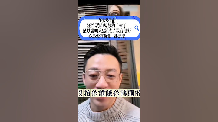 大s徐熙媛&汪小菲：大s生前，女兒玥兒和馬筱梅手牽手逛夜市！大S對孩子的教育充滿了愛，沒有恨！#大s徐熙媛 #婚姻 #家庭 #再婚#汪小菲 #情感