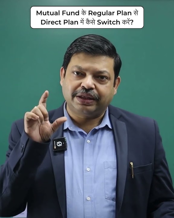 Mutual Fund Regular Plan से Direct Plan में कैसे Switch करें? | How To Switch From Regular To Direct