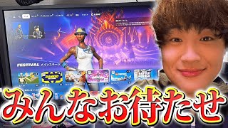 【報告】今シーズンリズアート復活！！！【Fortnite・フォートナイト】