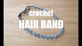 crochet hair band かぎ針編み 波型模様ヘアーバンドの編み方 코바늘 파도모양 머리띠 뜨기