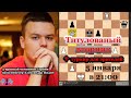 Арена за щит и турнир для зрителей с Индичем [RU] lichess.org