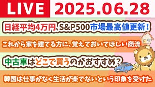 両学長 リベラルアーツ大学の配信のサムネイル画像
