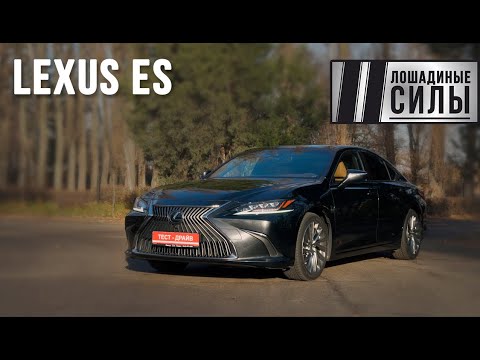 Тойота камри на максималках? Тест Lexus ES 2020