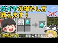 選択公理を認めない霊夢と魔理沙のマイクラ実況:ダイヤの増やし方【ゆっくり実況】