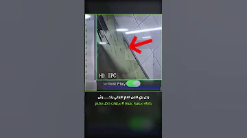 رجل بزي الأمن العام اللبنانيوهو يتحرش بطفلة سورية عمرها 6سنوات 