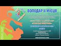 «ПОЛІСЬКІ ВІЗЕРУНКИ» 2023 | Народний аматорський ансамбль танцю «Зодіак»