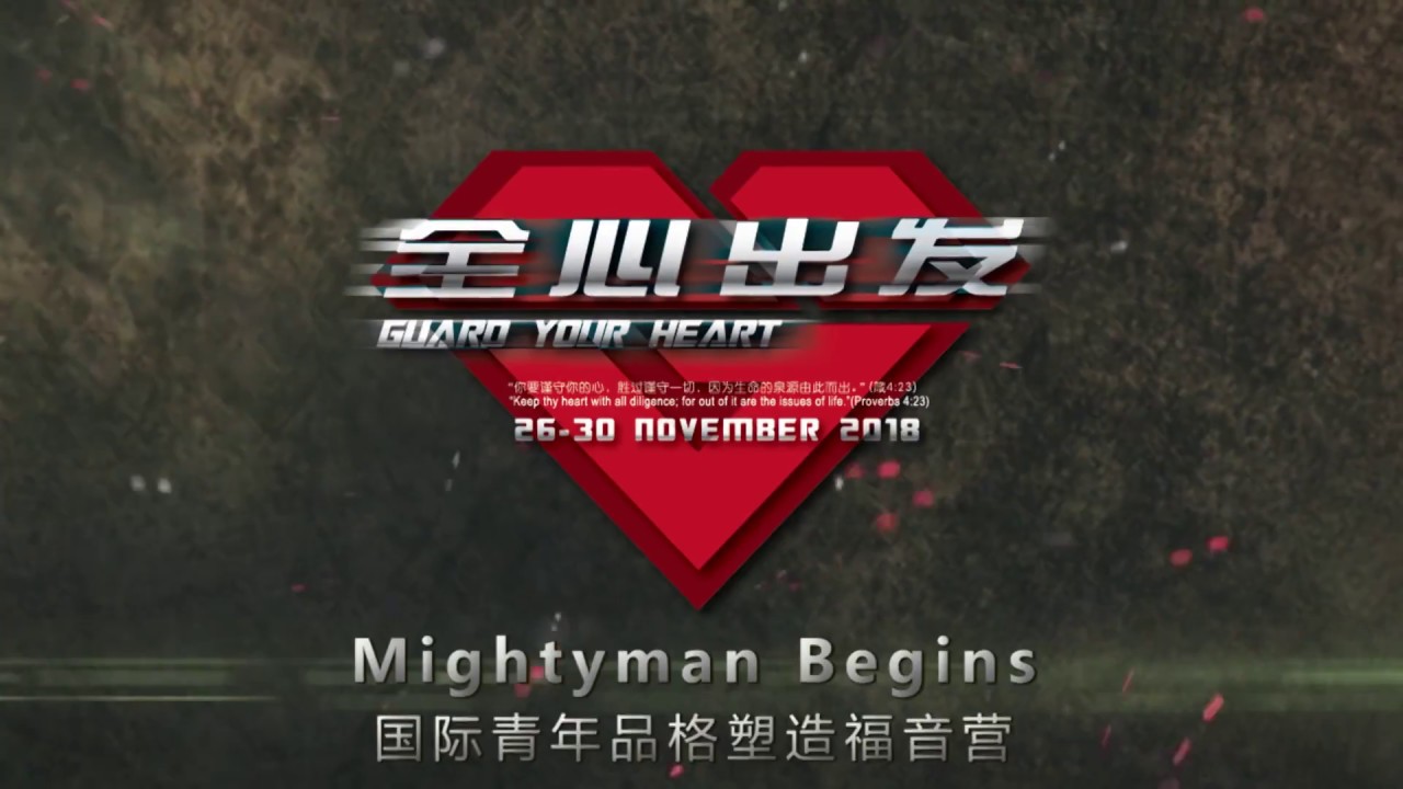 Mighty Man Begin Trailer YouTube