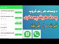 د وټساف هر رقم کروپ په دغه طریقه پیده کړی