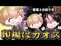 【登場直前】止まらないしゃっくり、震える小鹿…知られざるライブの裏で起きてた事件とは【シクフォニ切り抜き】