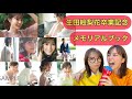 【乃木坂46】生田絵梨花卒業記念メモリアルブック、『カノン』商品詳細！！まとめ、確認！！「限定表紙、限定ポストカード」