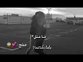 ياحلالي انتي العشك مالي 