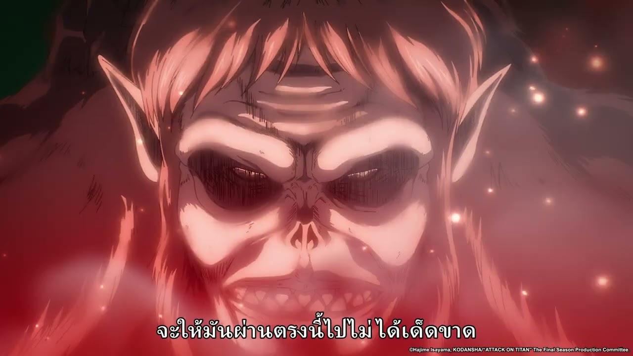 MainPV ผ่าพิภพไททัน: การจู่โจมครั้งสุดท้าย [ซับไทย]