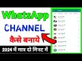 WhatsApp Par Channel Kaise Banaye | How To Create WhatsApp Channel | WhatsApp Channel Create