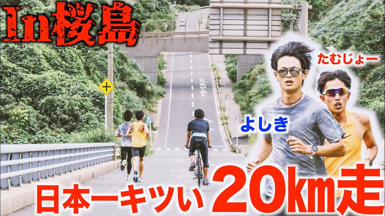 【坂坂坂坂坂】顔が10歳老けるほどキツい距離走で悶絶した