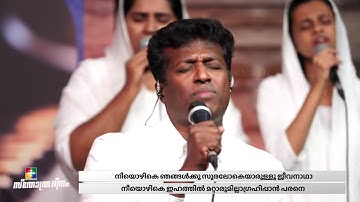 Blessed Worship | Br. Paulson | Powervision Choir | Powervision TV