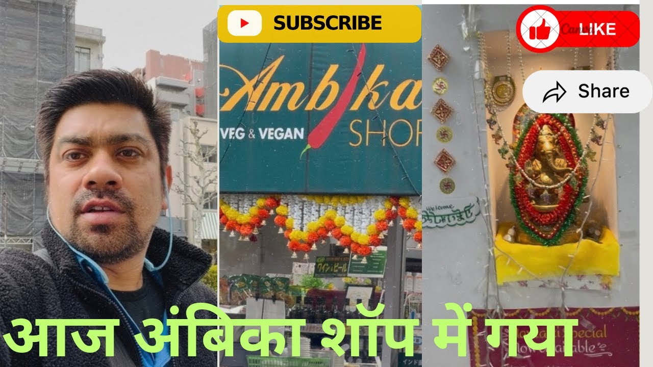 Tokyo Kuramae में Ambika Shop विज़िट | Indian Grocery Store in Japan 🇯🇵 | Desi Products in Tokyo