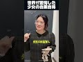 少女、そりゃその反応になるよ...😭