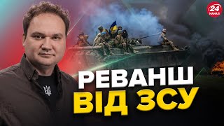 МУСІЄНКО: Рішення УЖЕ СКОРО: удари по території РФ. Плацдарм для роботи F-16 уже ГОТУЮТЬ