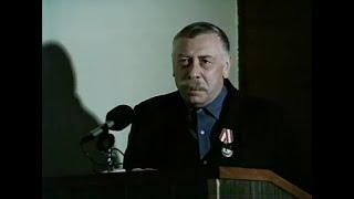 Иван (Фильм 1982)