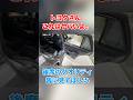 トヨタさんヤバい..クラウンのクオリティをみんなに見て欲しい#shortvideo #shorts #short #car #cars #crown #車 #車好き #fyp #funny #トヨタ