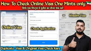 Kuwait Visa Check Proces How To Check Online Visa Visa Check Kaise Kare Online Froad Se Bache