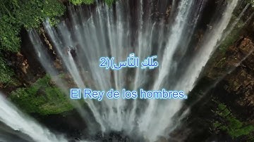 سورة الناس بالإسبانية An Nas Los Hombres