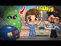 مسلسل جيران حارتنا شخص مجهول ظهر حلقة 3 أفاتار ورلد Avatar World