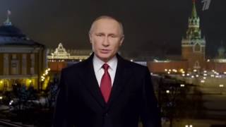 С Новым годом! Поздравления В.В Путина с 2017 г За 5 часов до Нового Года! / Putin's Congradulation