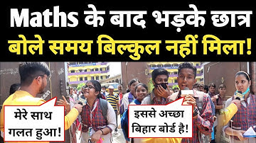 Maths Paper के बाद भड़के CBSE छात्र, बोले टाइम नहीं मिला! CBSE Students Reaction