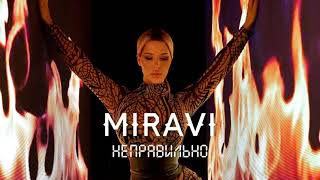 MIRAVI - Неправильно (music) Resimi