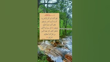#سورة_الروم #ايات_قرانيه_قصيره #shayari #shots #shotsyoutube #shots_video