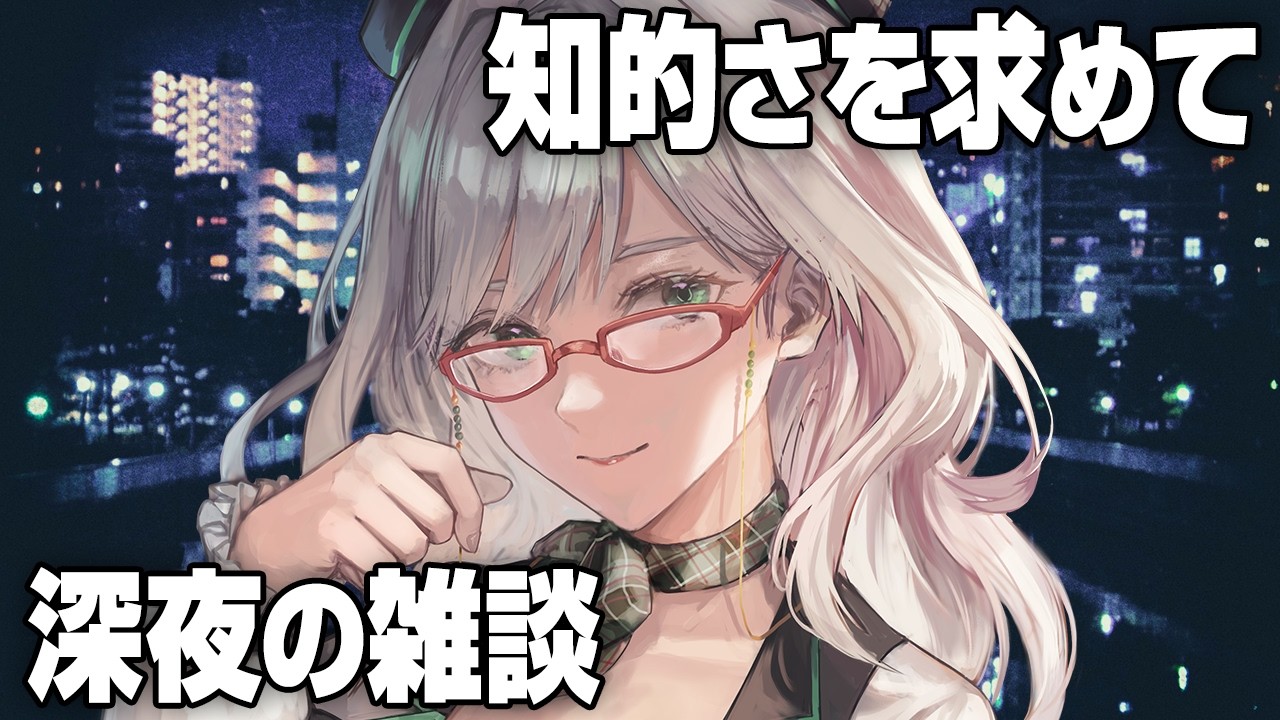 晩御飯から日経平均までなんでも喋れる知的な雑談【 雑談 VTuber 河崎翆 】let's have small talk with me ♪