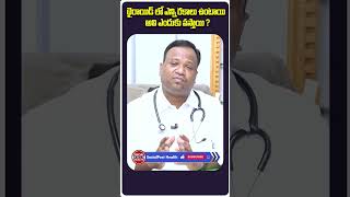 Thyroid Causes And Types In Telugu | Health Tips For You | Socialpost Health | shorts thyroid