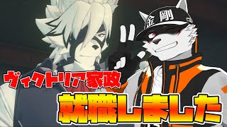 【３章続き！】ゼンゼロゼンゼロゼンゼロ！！！！【狼獣人Vtuber金剛ナグサ】　#初見歓迎