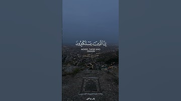 القارئ بلال دربالي | سورة غافر 🤍🎧