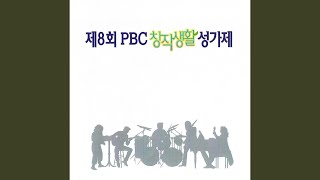 나의 기도