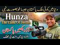 Hunza The Land Of Dreams ||Aao Dekhain Pakistan ||Part Heaven ||Ataabad Lake ||Natural Lake