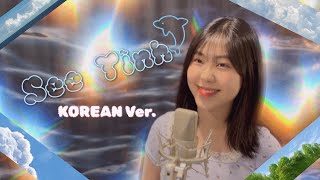 [VIETSUB/EN] 🇻🇳Hoàng Thùy Linh - See Tình 한국어 번안 (KOREAN Ver.)