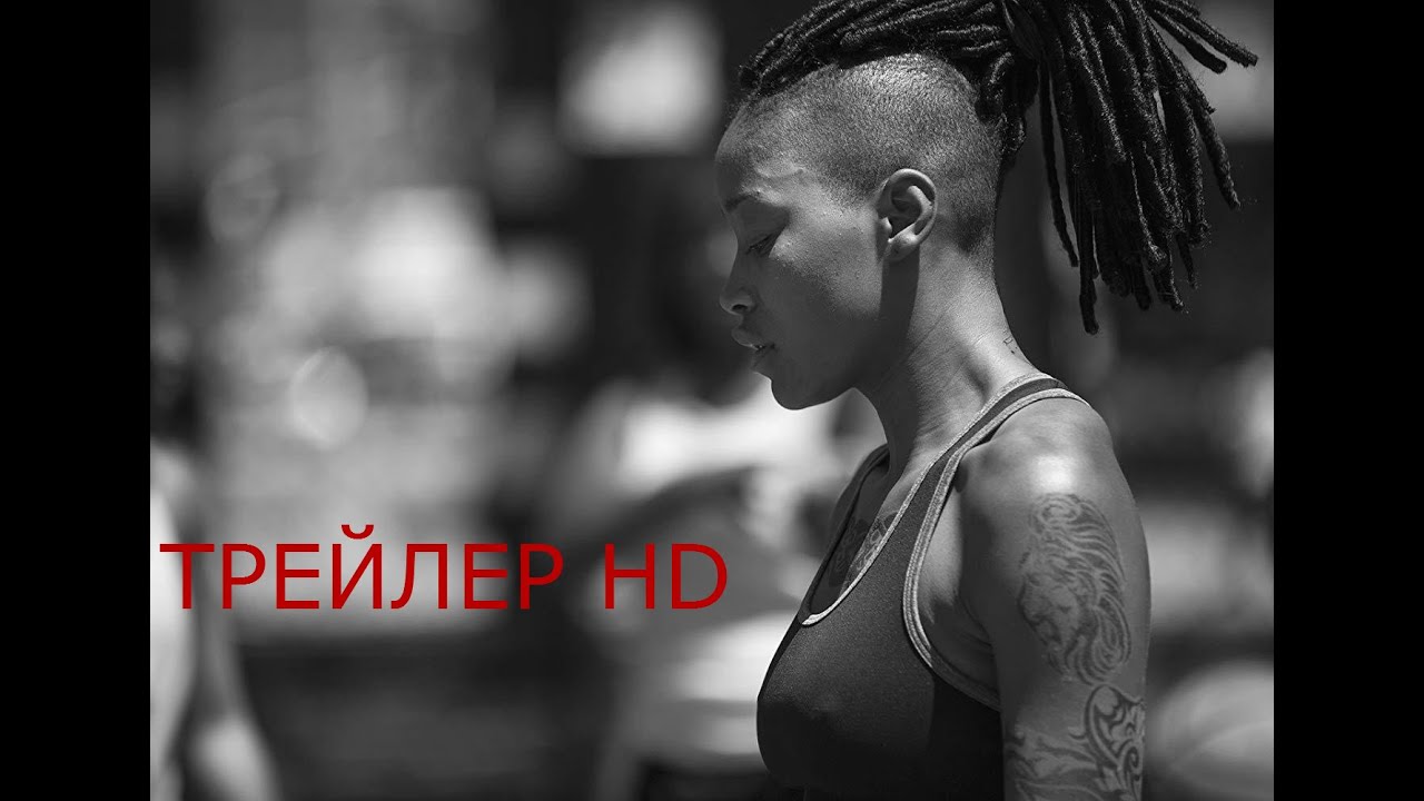 Сутенер - Трейлер (2018)
