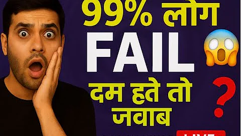 99% LOG FAIL | LIVE MATH QUIZ
