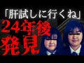 【坪野鉱泉失踪事件】最恐心霊スポットで何が？黙り続けた3人の目撃証言が不可解