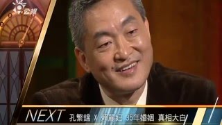 2015.12.28 公共電視 李四端 愛的萬物論 第51集 孔繁錦與賴麗妃 4之1 2015.12.28 公共電視 李四端 愛的萬物論 第51集 孔繁錦與賴麗妃 4之1