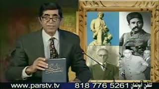 بهرام مشیری _ پیامبر شیاد و بیشرف اسلام