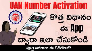 UAN Activation Through Mobile New Process |  UAN Activation Through UMANG App Online 2026 in Telugu