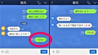 あるある 長く続くカップルとすぐ別れるカップルの違い９選 恋愛のコツ 面白衝撃イラスト集 吹いたら負け 腹筋崩壊 共感 Youtube