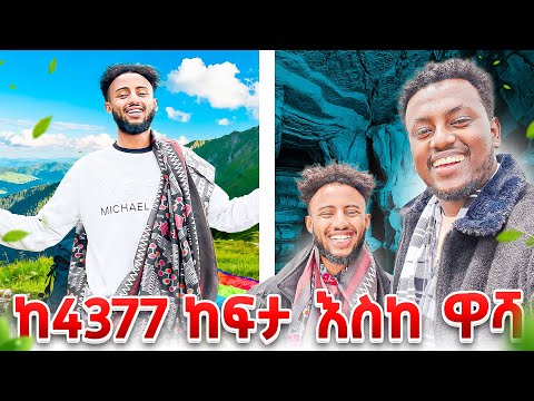 ባሌ ሮቤን ዞረን ጨረስናት