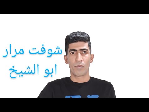 مهرجان شوفت مرار ببحث عن صاحب مش لاقي ادأ ابو الشيخ كلمات والحان وتوزيع حازم علي